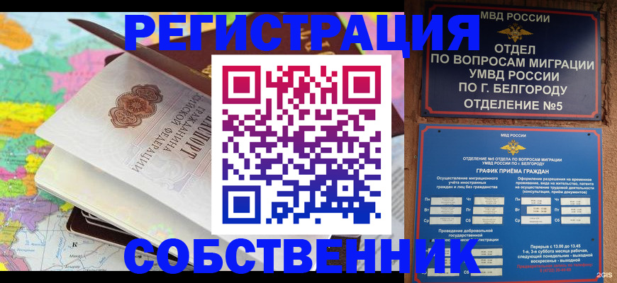 временная регистрация гарантия в Мирном