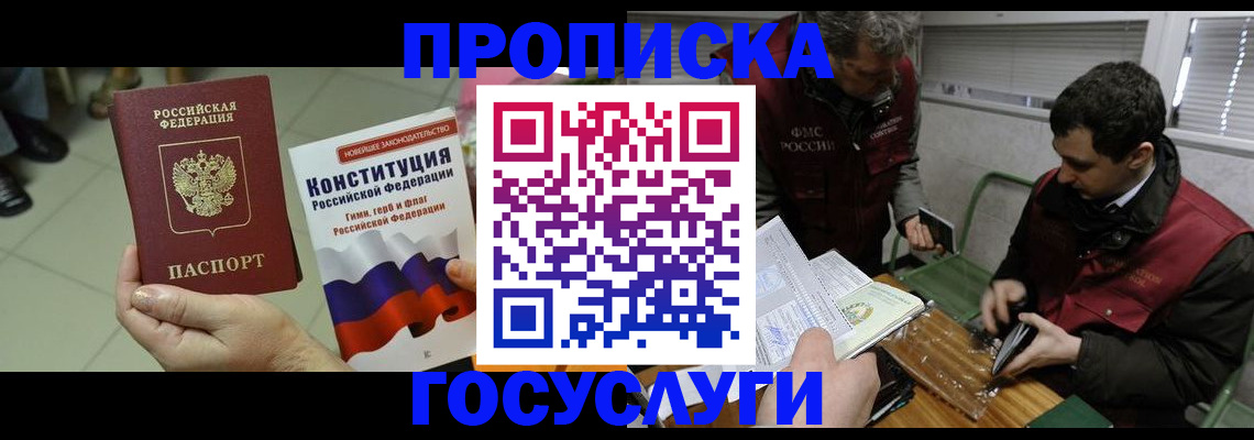 регистрация для дет. сада в Мирном